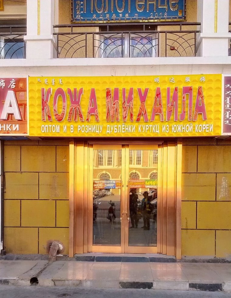 Смешные названия магазинов