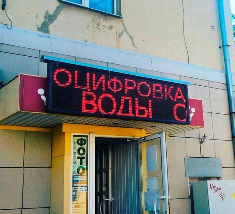 Прикольные рекламные вывески