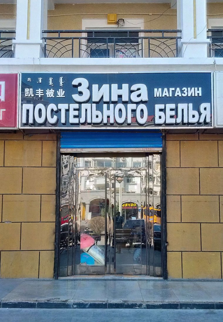 Смешные вывески магазинов