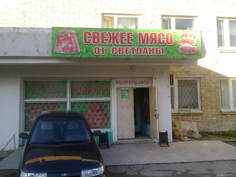 Смешные названия магазинов