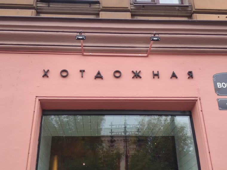 Идиотские вывески
