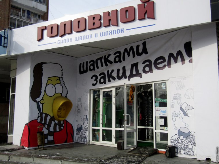 Смешные вывески магазинов