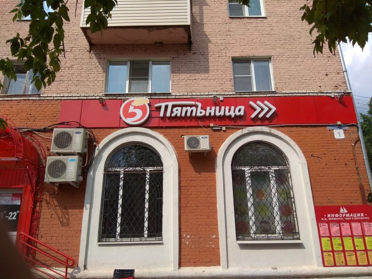 Смешные вывески