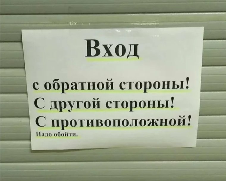 Прикольные объявления