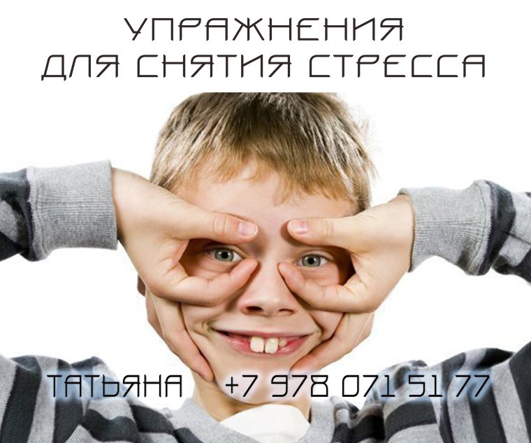 Ребенок корчит лицо