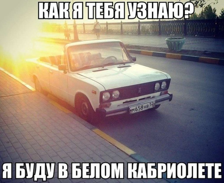 Смешные картинки про ВАЗ