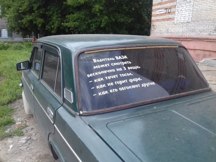 Автомобильные приколы