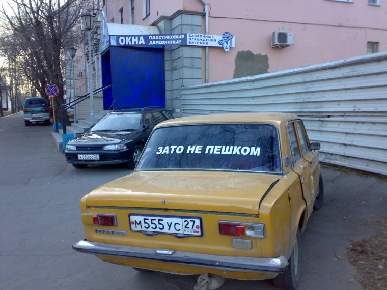 Прикольные надписи на Жигули