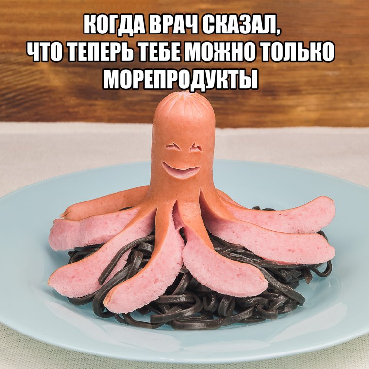 Сосиски прикольные