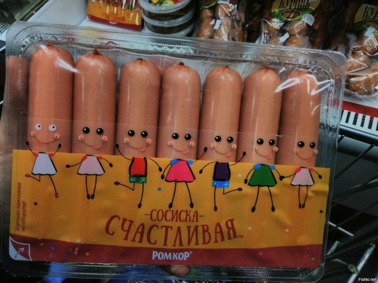 Сосиски классные