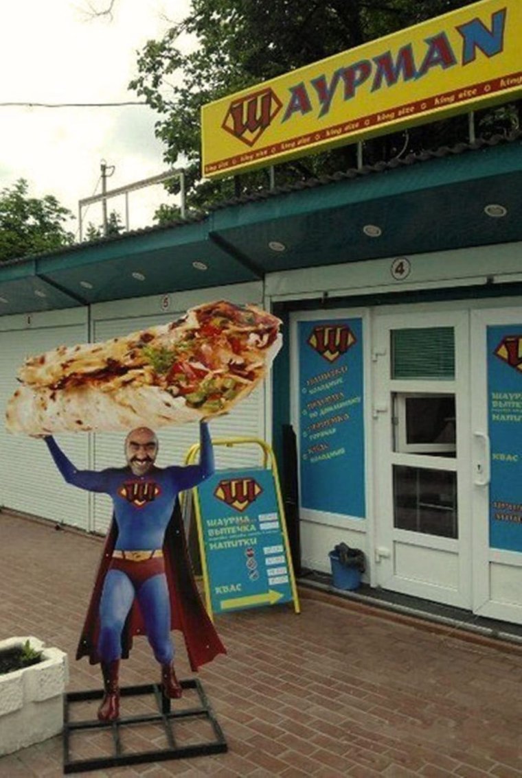 Шаурмен Ульяновск