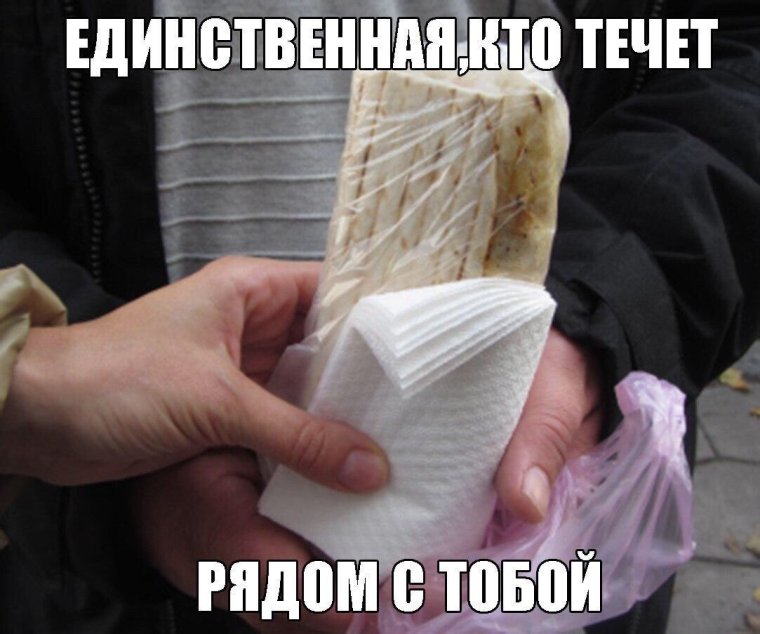 Шутки про шаурму