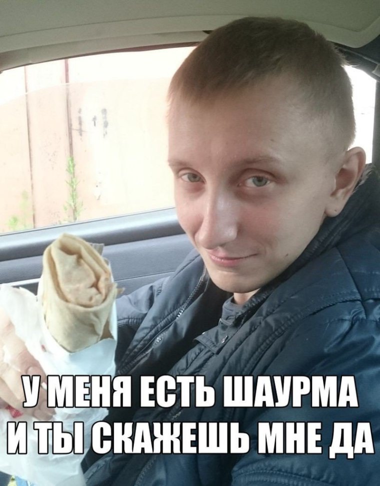 Приколы про шаурму картинки