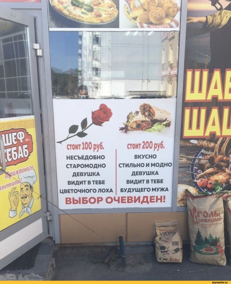 Шаурма вывеска