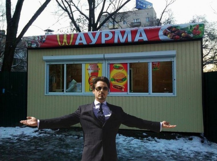 Смешные гифки шаурма