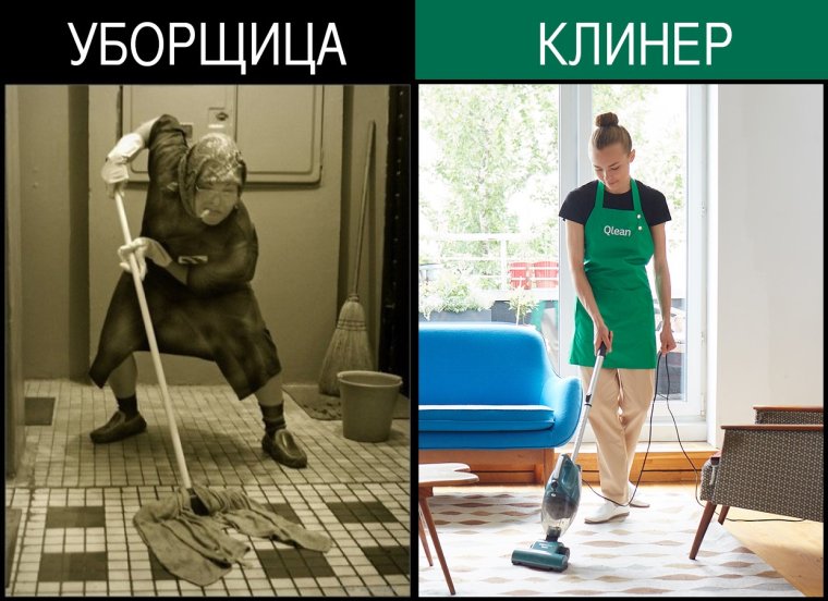 Смешная уборка