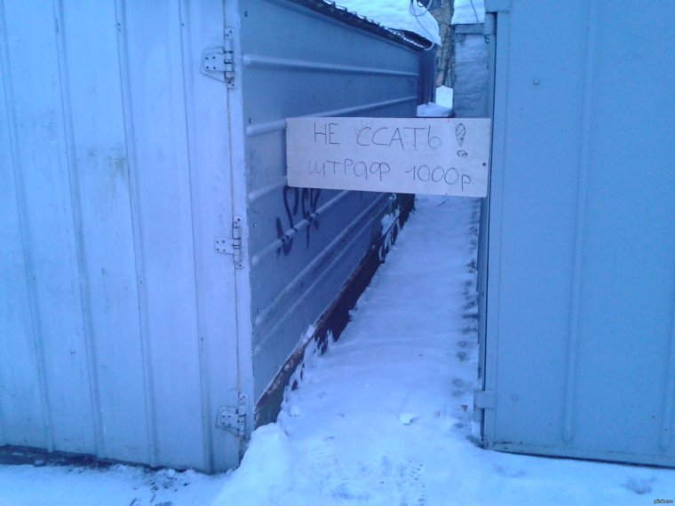 Гараж смешное фото