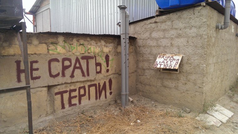 У гаража не гадить табличка