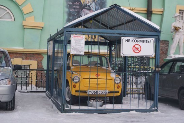 Машина за решеткой