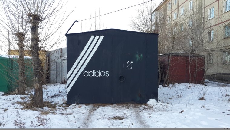 Гараж УГАРНЫЙ