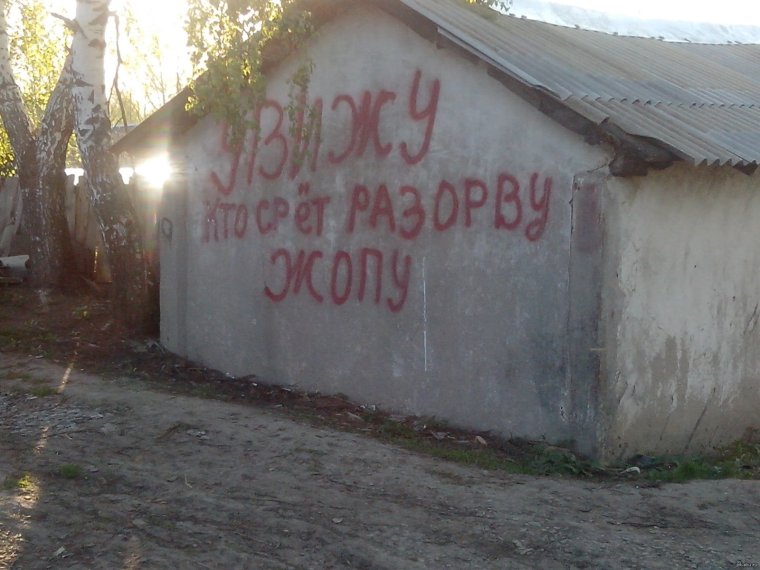 Надпись гараж