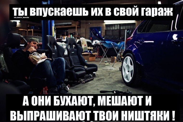 Гараж прикол