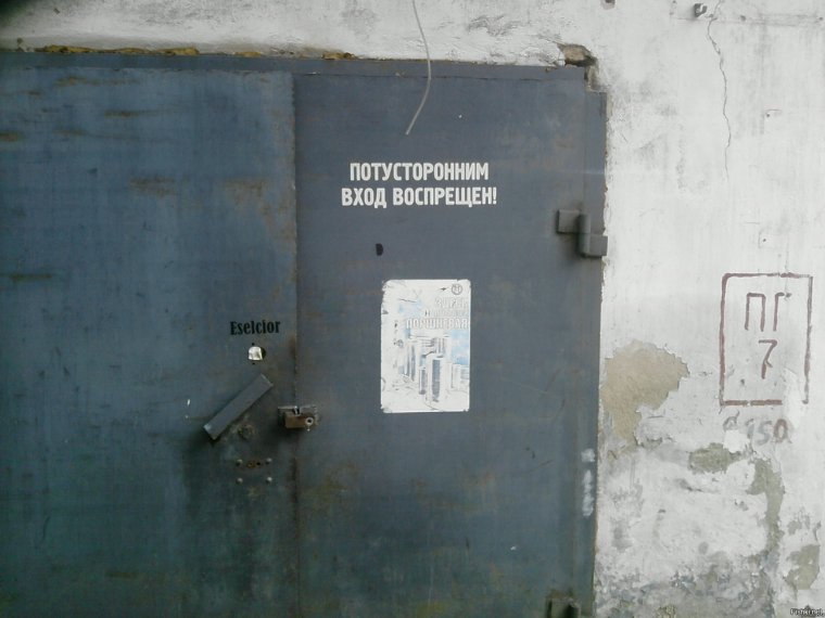 Прикольные надписи в гараж