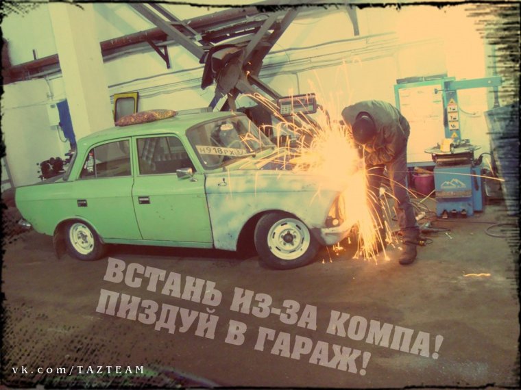 Идет для гаража