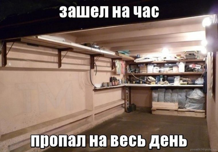 Гаражные мемы