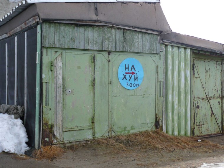 Фото про гараж прикольные