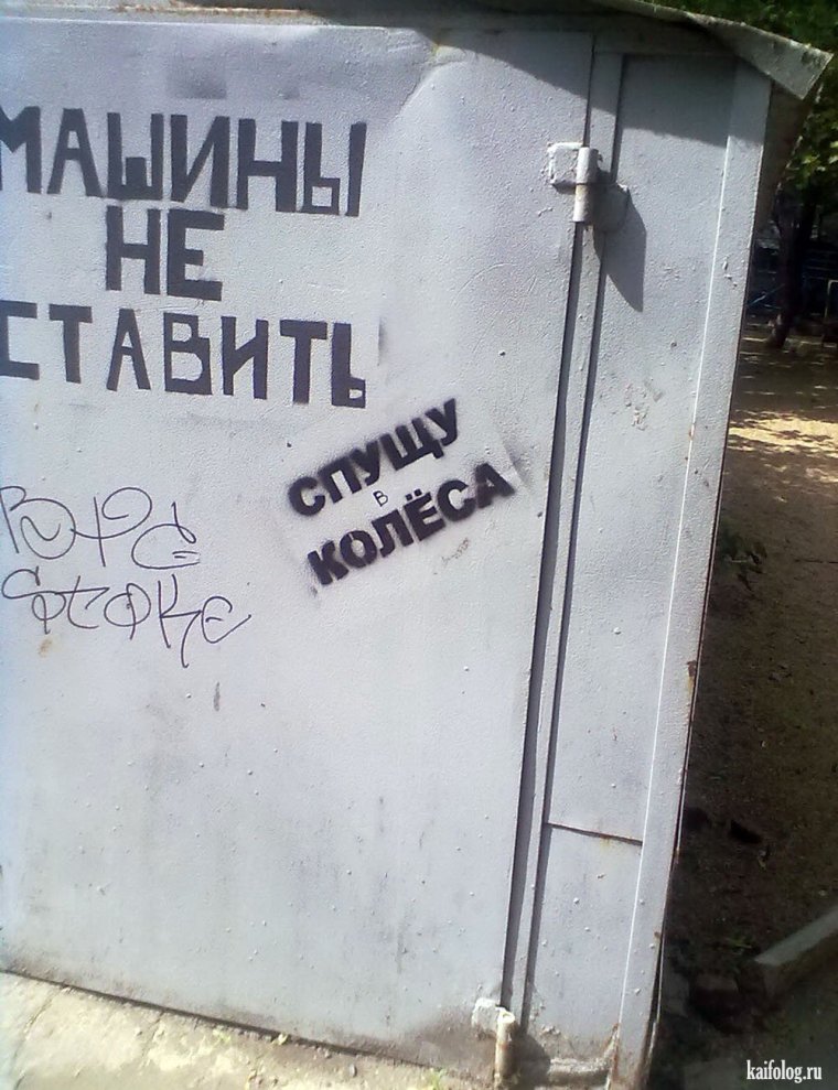 Гараж прикольные объявления