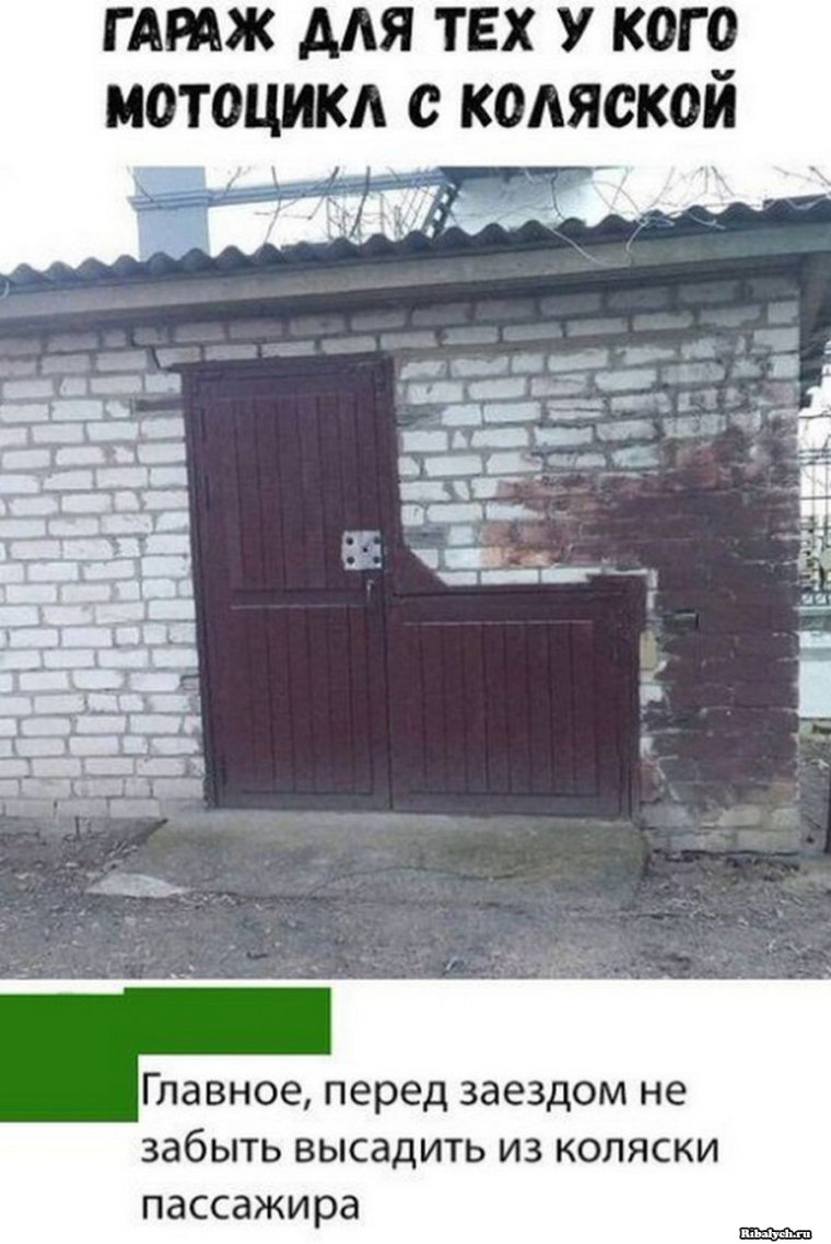 Гаражные приколы юмор