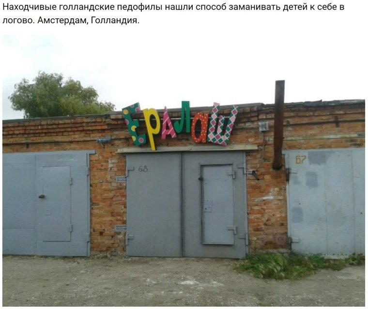 Надпись гараж