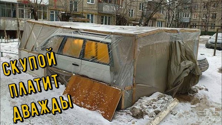 Временный гараж для авто на зиму своими руками