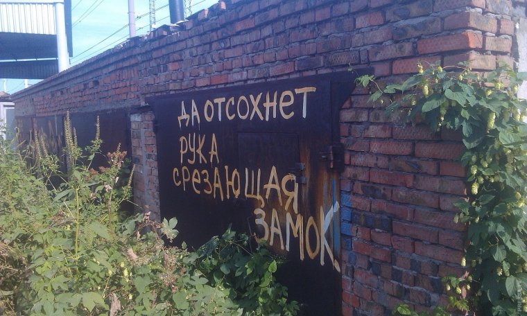 Смешные надписи на гаражах