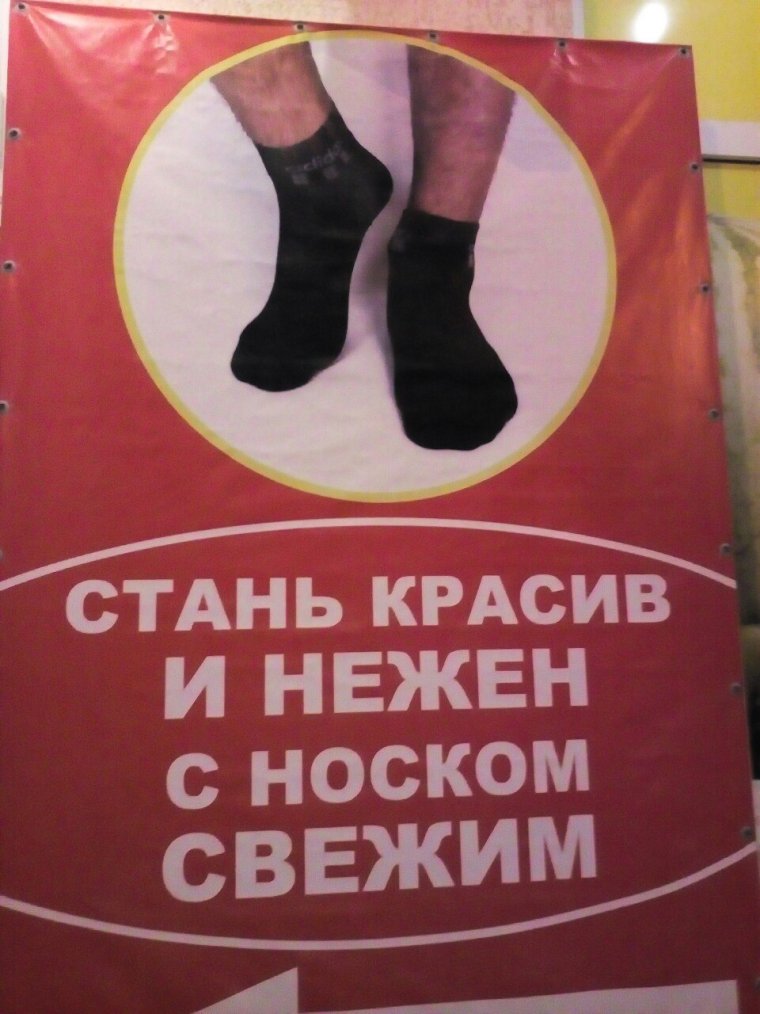 Шутки про носки в подарок