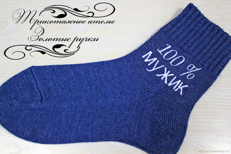 Носки подарочные