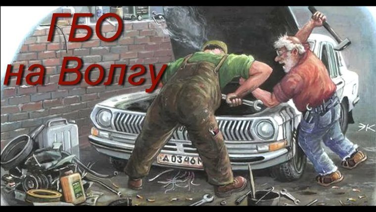 Типичный автомеханик