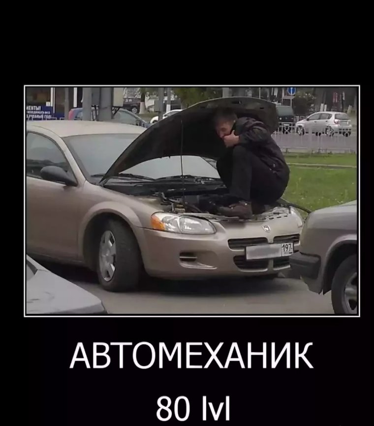 Чинит машину под машиной