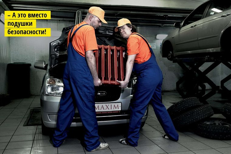 Автосервис приколы