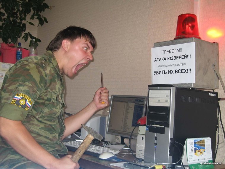 Системный администратор приколы