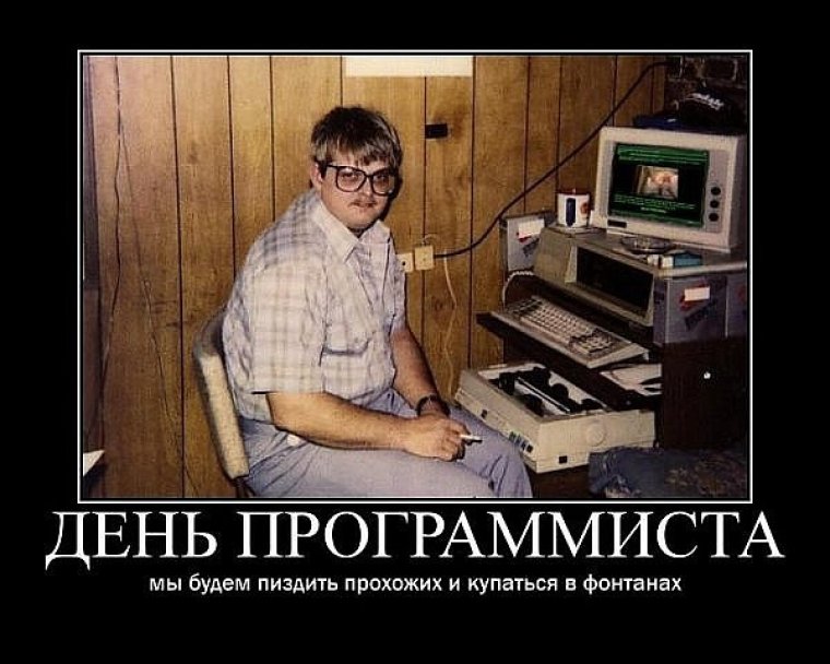 Мосс компьютерщики