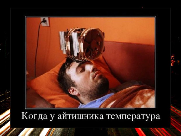 Шутки про айтишников