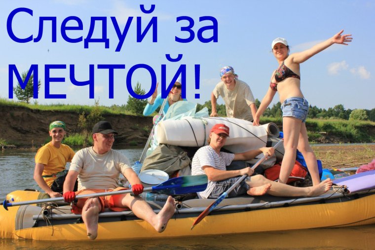 Сплав по реке карикатура