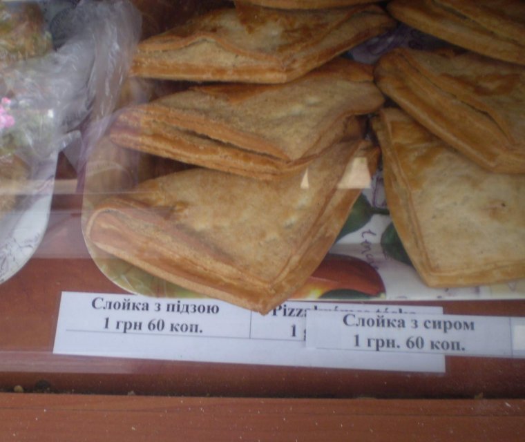 Пирожки с картошкой надпись