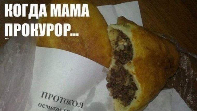 Смешные пироги