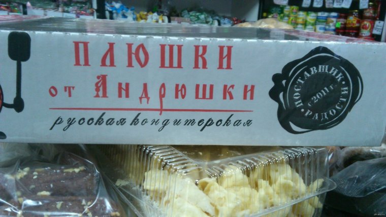 Горячий пирожок прикол