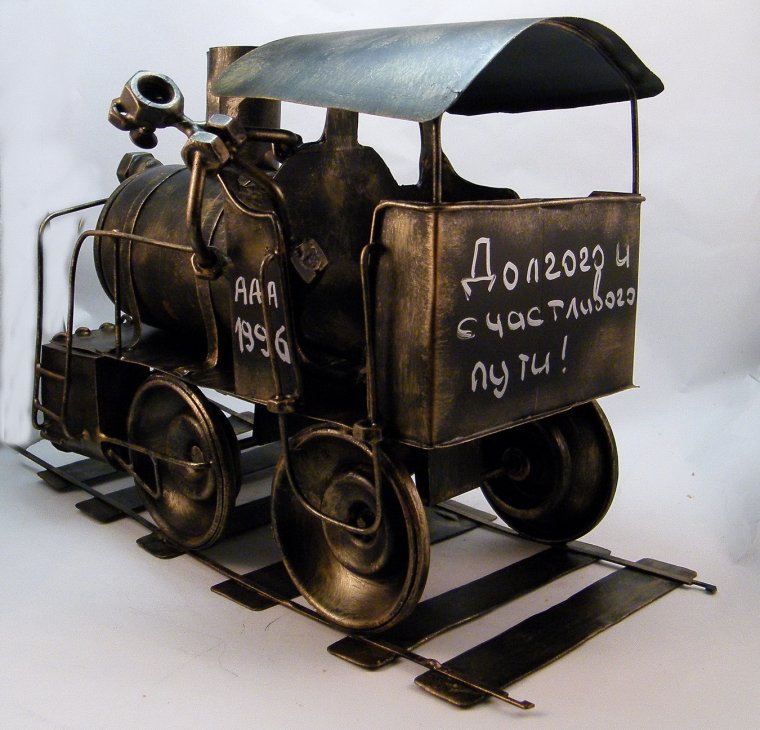 Мангал паровоз