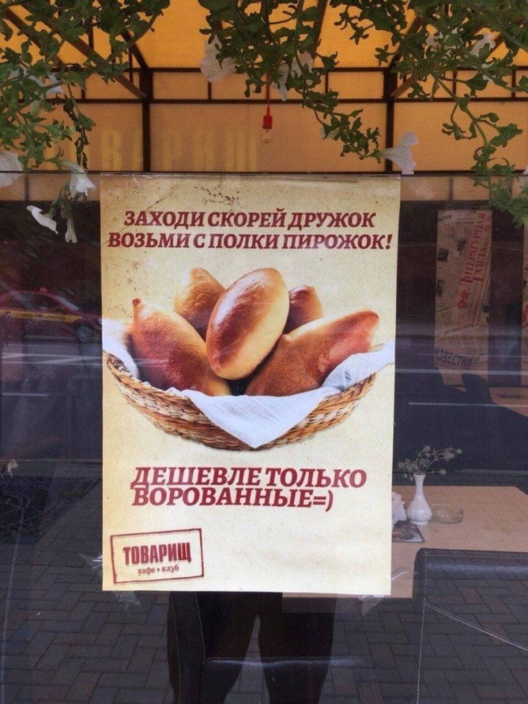 Приколы про выпечку
