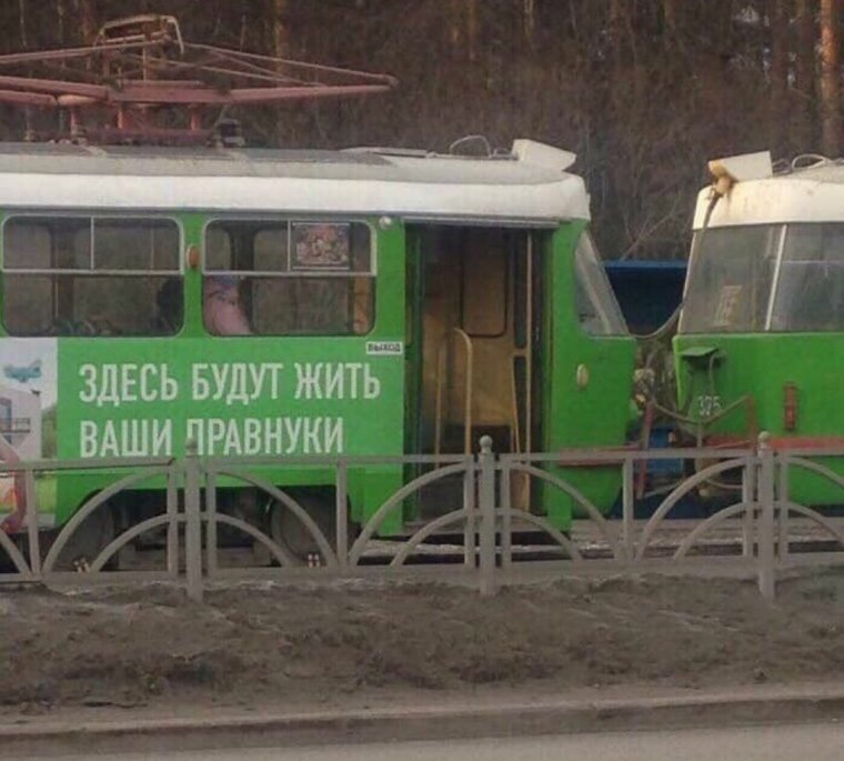 Анекдоты про трамвай